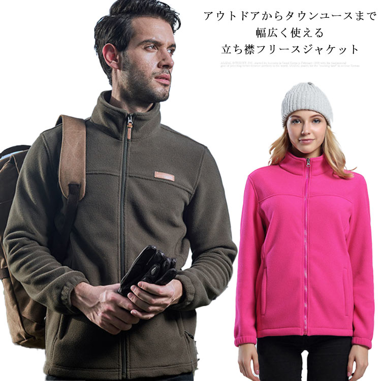 Rakuten - 防風 両面起毛 フリースジャケット メンズ 防寒 ブルゾン ジャンパー スタンドカラー マウンテンフルジップ 中間着 ゴルフウェア アウトドア レディース
