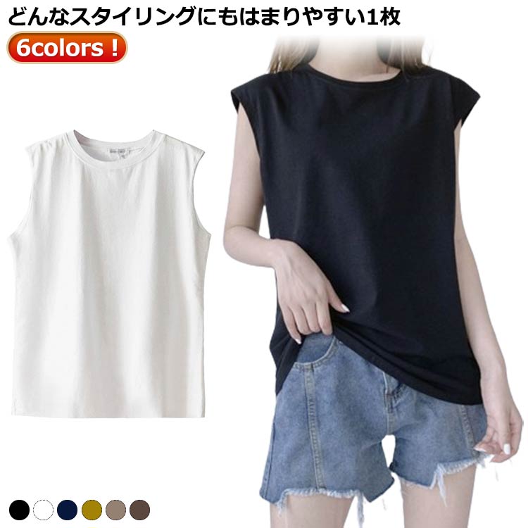 春 ロングTシャツ クルーネック レディース カットソー フレンチスリーブ ノースリーブ タンクトップ プルオーバー Tシャツ キャミソール 可愛い 夏 トップス ロンT ゆったり 無地 肌触りいい 袖なし