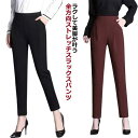 ストレッチパンツ レディース 春夏 高見え ストレート スラックス テーパードパンツ 5XL テーパード 汚れにくい おしゃれ 韓国 オフィス スーツ 防シワ 無地 動きやすい 洗える スリム ビジネス 職場 通勤 秋 2XL S M L XL ロングパンツ 3XL 4XL 通勤