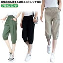 カジュアル 夏 ジャージ 接触冷感 7分丈パンツ サルエルパンツ テーパードパンツ 涼しい ジョガーパンツ 冷感 涼感 速乾生地 チノパン 冷感パンツ レディー...