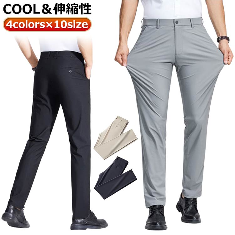 Rakuten - メンズ 夏用 大きいサイズ クールビズ 伸縮性 ビジネス パンツ ゆったり スラックス ビジネスパンツ ストレッチ 紳士 速乾 通勤 フォーマル 出張 接触冷感 ウォッシャブル スラックス ナイロン メンズファッション 美脚 プレゼント 快適 薄手 洗える 夏