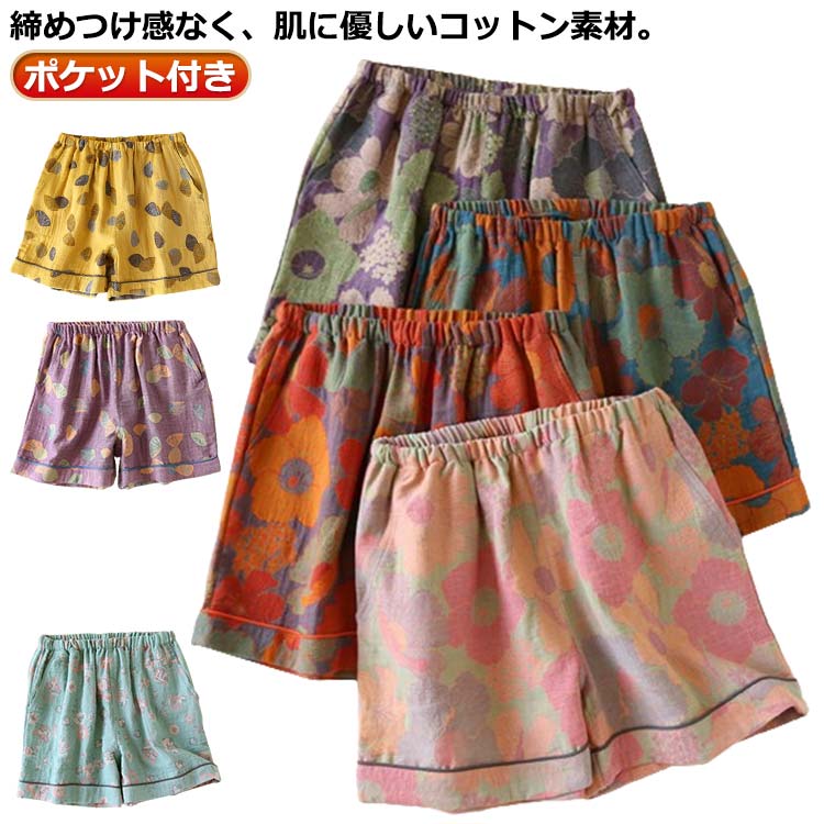 綿 ガーゼ トランクス ふんどしぱんつ 夏 女性用 ショーツ レディース 就寝用パンツ 綿 ふんどしパンツ 下着 母の日 ふんどし 出産祝い 天竺ニット おやす...