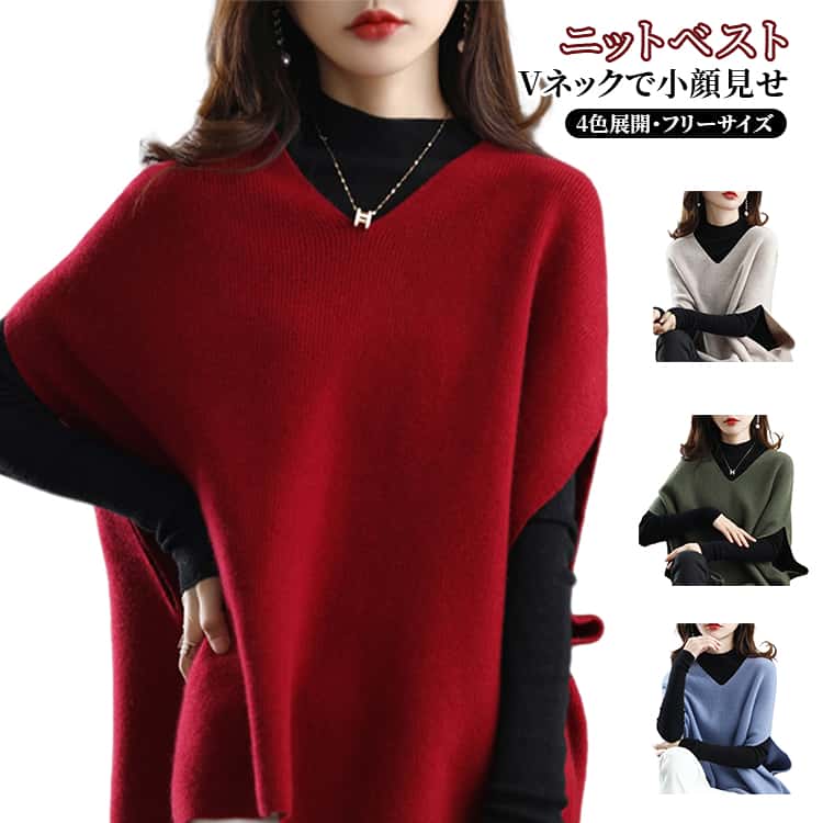 Rakuten - ベスト ニット レディース Vネック ジレ ベスト トップス レイヤード 無地 二の腕カバー 体型カバー 重ね着 チョッキ ゆったり オーバーサイズ 20代 30代 40代 50代 韓国ファッション