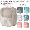 大人 メッシュ加工 メンズ レディース 靴袋 シューズバッグ 大容量 収納 ジム キッズ シューズサック スポーツ 上履き入れ シンプル 多機能収納袋 シューズ...