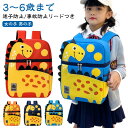 かわいい 子供 女の子 恐竜 リュック 幼稚園 6歳まで キッズリュック 男の子 撥水 立体 恐竜 キッズ 事故防止リード付き 軽量 軽い リュック こども 園児 通園 遠足 入園 子供(4)