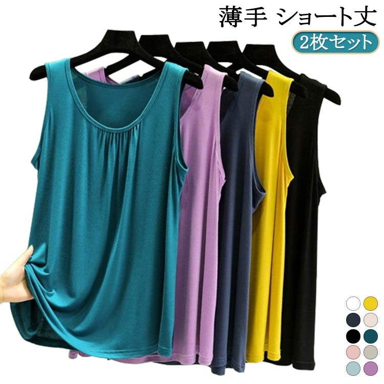 薄手 インナータンクトップ 大人 インナーウエア レディース サマータンク フェミニン タンクトップ タンクトップ ショート丈 ノースリーブ プリーツタンク タ...