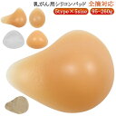 術後ブラ 215g パット 乳癌 シリコンパッド 全摘 乳がん 人工乳房 下着 左右 乳がん 後 パット 大きいサイズ 手術 下着 術 後 小さいサイズ 痛み ...