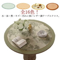 円形 テーブルマット テーブルクロス 丸形 幾何柄 撥水 PUレザー 花柄 防油 デスクマット 食卓カバー テーブルカバー 汚れ防止 キズ防止 耐熱 総柄 幾何柄 北欧風 エレガント レトロ シンプル アジアン モダン 家庭用 防水