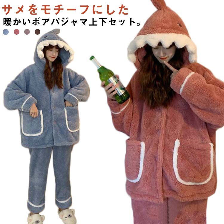 Rakuten - ルームウェア 寝間着 男女兼用 フリース ナイトウェア ペア もこもこ 長袖 サメ 部屋着 ボア 前開き 秋冬 部屋着 セットアップ 上下セット ふわふわ 暖かい あったか 防寒 寒さ対策 起毛 リラックスウェア フード付き パジャマ 大きいサイズ 可愛い かわいい 鮫