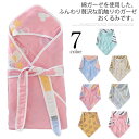 ガーゼ おくるみ 春 ベビー用品 お昼寝ケット スリーパー 綿 グッズ 夏 冬 秋 女の子 赤ちゃん かわいい 可愛い 新生児 抱っこ布団 抱っこふとん 男の子...