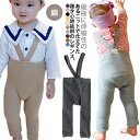 コットン 秋 レギパン サロペット パンツ リブニット ストラップ付き クロス レギンスパンツ 子供服 サスペンダー パンツ 出産準備 可愛い 春 レギンス 冬 女の子 男の子 赤ちゃん 新生児 子ども服 ベビー服 シンプル 無地 秋服 冬服 ベビー 冬 ギフト 出産祝い 秋