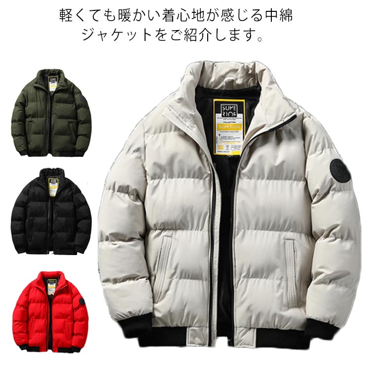 Rakuten - 中綿ジャケット 冬服 メンズ 保温 厚手 防風 防寒 無地 暖かい アウター ブルゾン ジャンパー ストリート 大きいサイズ カジュアル アウトドア 普段着