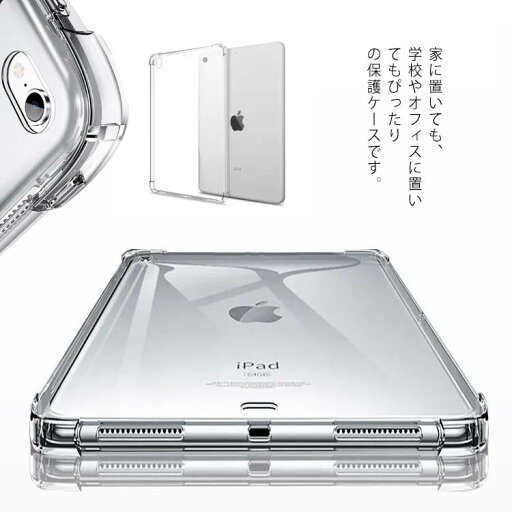ipadカバー 耐衝撃 軽量 薄型 全面保護 タブレットケース ipadmini クリア 透明 ipadair pro 防塵 キズ防止 キッチン プール 手触りの良い ipadカバー 耐衝撃 軽量 薄型 全面保護 タブレットケース ipadmini クリア 透明 ipadair pro 防塵 キズ防止 キッチン プール 手触りの良い
