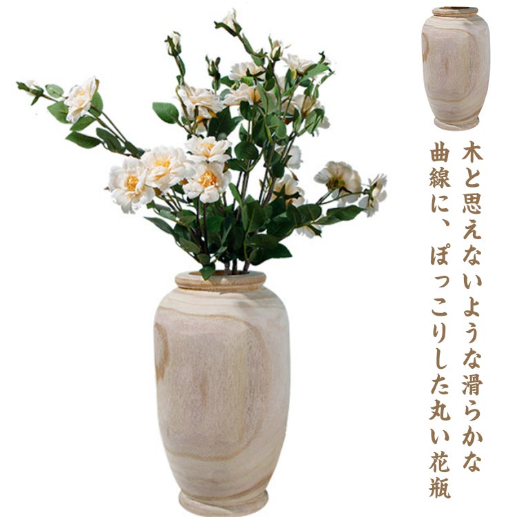 Rakuten - 木製 シンプル 花瓶 北欧 ガラス 花器 木製 大きい 円柱 丸 天然木 母の日 ギフト フラワーベース おしゃれ 木製 かわいい ナチュラルウッド フラワースタンド 造花 プレゼント 送料無料