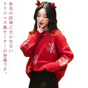 クリスマス 赤 レッド セーター ニットセーター レディース プルオーバー ゆったり カジュアル クリスマス 雪の花 ニットセーター クルーネック 秋 冬 クリ...