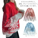 ニットセーター クリスマス衣装 赤 レディース セーター ニットトップス プルオーバー サンタ服 ニット ハイネック 雪の花 クリスマス ゆったり 大きいサイズ 可愛い 秋冬 送料無料