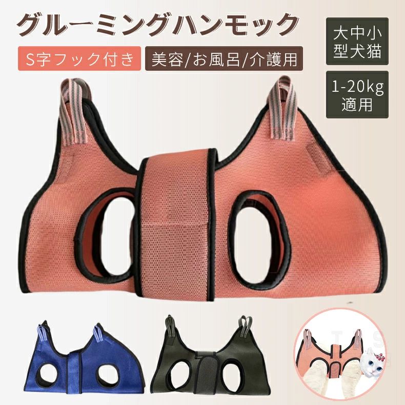 爪切り 歯磨き ハーネス ネコ 吊り上げ シャンプー 拘束バッグ 目薬 ネコポス送料無料！[ra63911] 吊り..