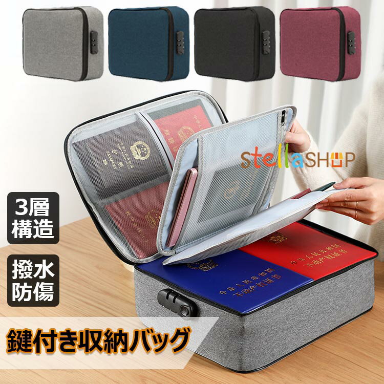 書類 書類収納バッグ 出張 タブレット 整理 手提げ 金庫 収納 ポーチ 貴重品 大容量 集金袋 鍵付き キャリーオン機能 ダイヤルロック式 防災 旅行 撥水 便利グッズ 収納バッグ 防犯 書類保管 セキュリティバッグ 3層構造 ケース ファイル証明書 カード