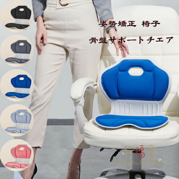 美尻 ブラック 腰痛 腰痛改善グッズ かわいい クッション 肩凝対策 骨盤サポートチェア オフィスチェア/ゲームチェア/床/椅子 大人用 座るだけ腰が痛くならないクッション グレー 軽量 姿勢補正シート 猫背予防 子供用