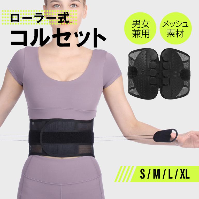 引き締め 腰痛ベルト 腰痛 ゆがみ �