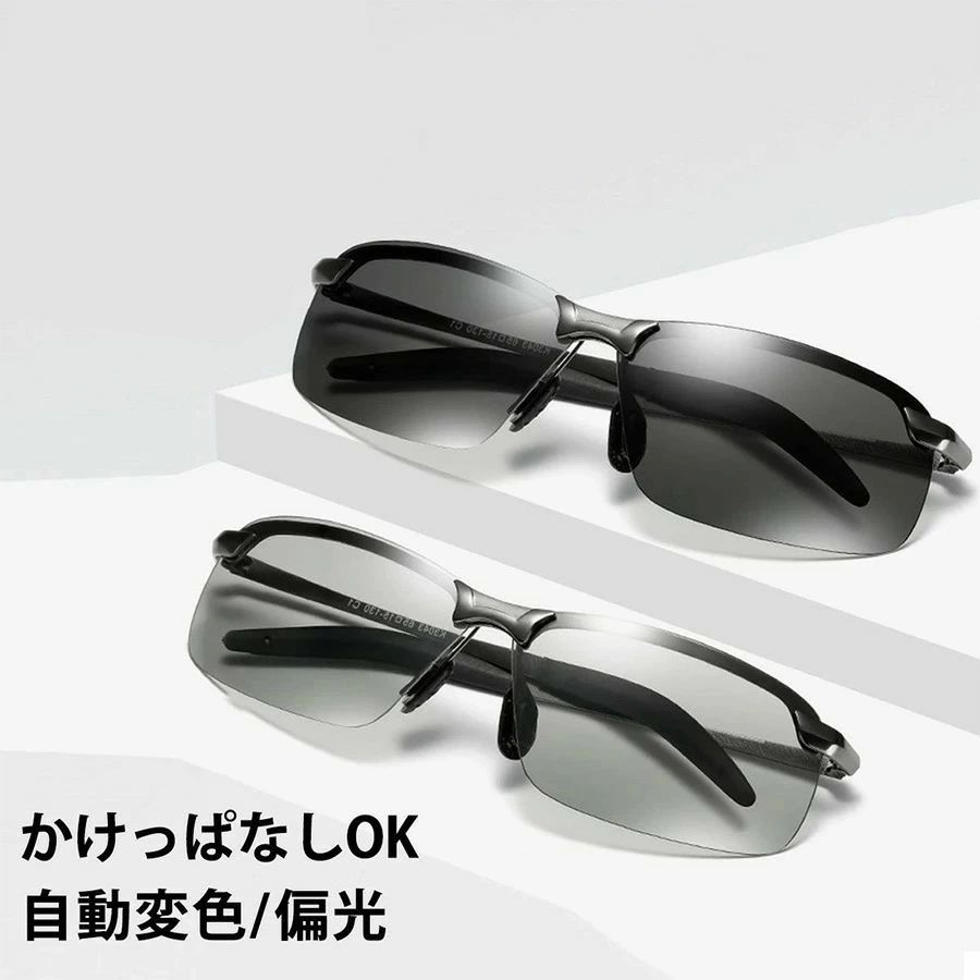 調光 メガネ 眼鏡 車 バイク メンズ サングラス 薄い 変色 調光 偏光 釣り 紫外線カット スポーツ 偏光..