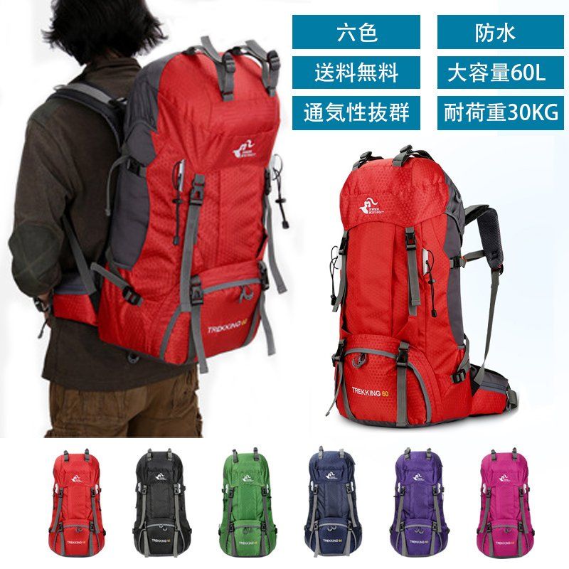 其它 - 大容量 登山リュック リュックサック 高通気性 軽量 多機能 バックパック 山登り 泊旅行 60L リュック 海外旅行 防災 登山 リュック 登山用バッグ