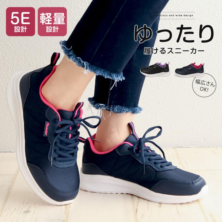 ネイビー 幅広 黒 ジュニア 5E ブラック 歩きやすい ウォーキングシューズ スニーカー 履きやすい ローカット レディース 軽量