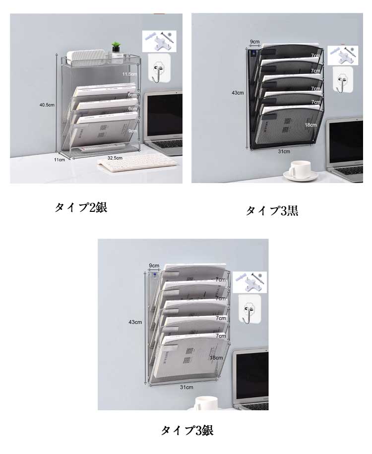 メッシュメタル 書類整理ボックス 書類整理ボックス 収納ボックス 壁掛けファイルラック 書類ラック 引き出し 書類ケース 多機能 デスク 壁掛け 書類トレー 新聞 マガジンラック 事務用品 レターケース 収納 6段 壁掛けファイルラック 雑誌ラック