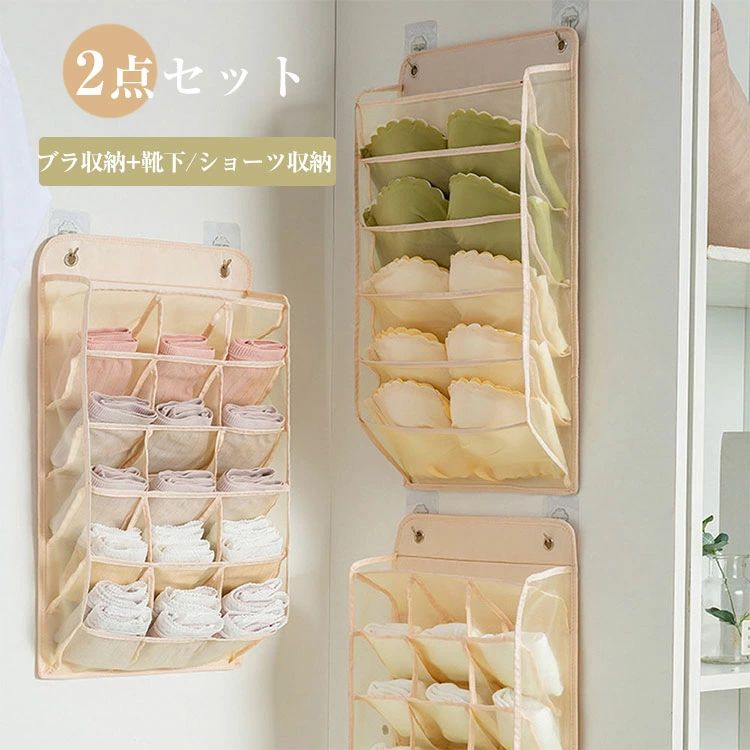 大容量 仕切り ショーツ タオル 下着収納 収納ケース 折りたたみ 収納ケース 靴下収納 北欧 つりさげ ブラ ウォールポケット 大容量 2点セット 収納 吊り下げ収納 小物 ブラジャー 吊るす収納 ポケット付き 壁掛け収納 下着