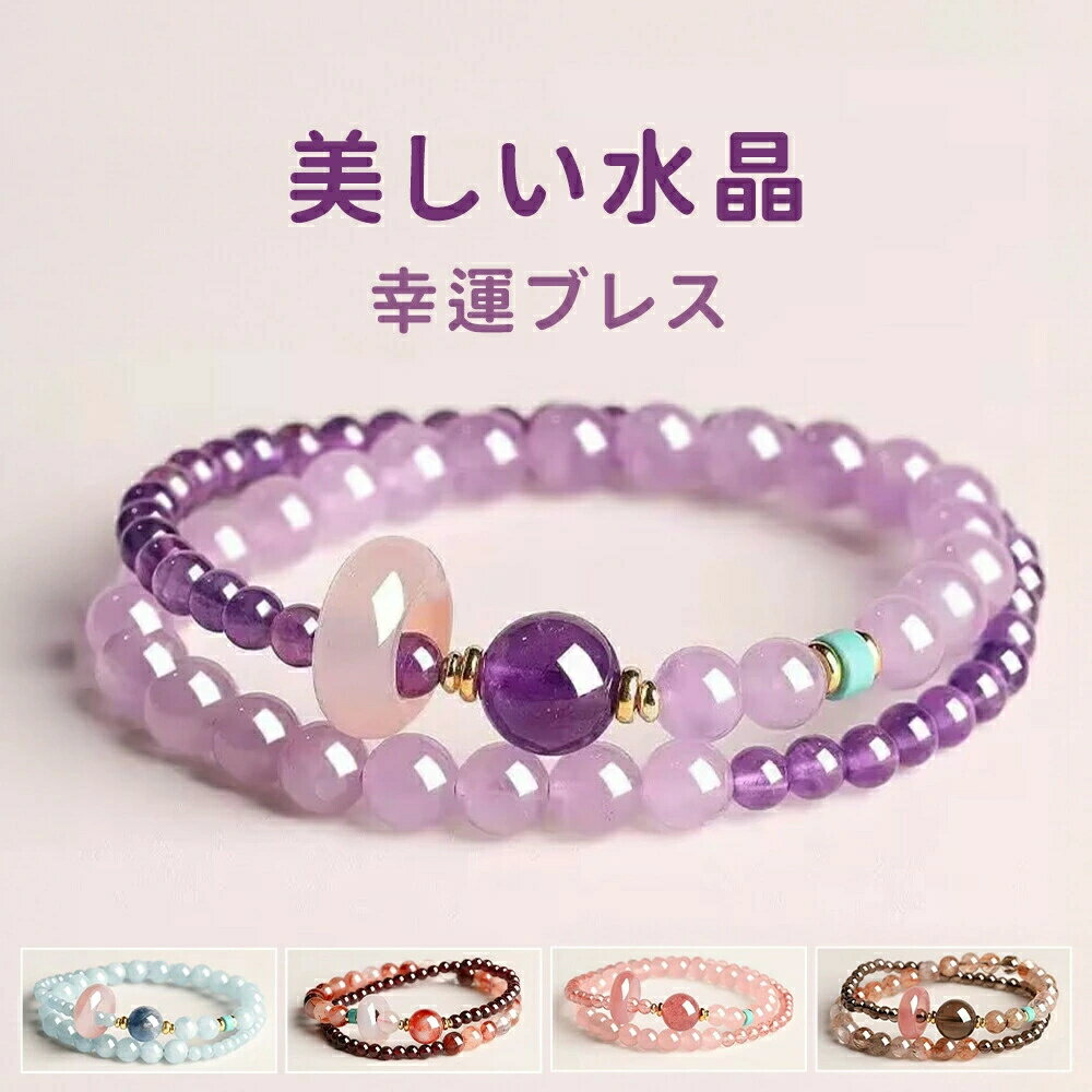 記念品 ギフト パワーストーン おしゃれ かわいい 天然石 母の日 勝負 5色 金運 約4ミリ 水晶 厄除け ブレスレット 癒し 重ね付け 数珠 メンズ 約6ミリ 風水 人間関係 幸運 贈り物 レディース 恋愛 ブレス