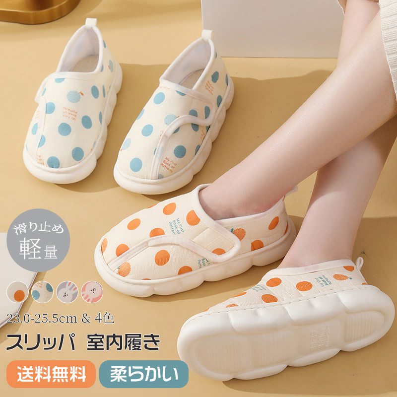 中綿入り 出産準備 介護用シューズ 折り畳み シューズ かかと付き 病院 ルームシューズ 冬 夏 春 滑り止め 洗える 携帯 高齢者用 通気 マジックテープ ムレにくい 可愛い レディース おしゃれ 介護 暖かい 秋 ゴム底 産前産後 入院