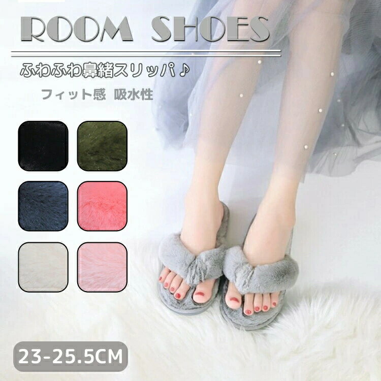 タオルサンダル 滑らない 室内履き ふわふわ 冬 散歩 暖かい フェイクファー お風呂 前開き トング 浴衣 もこもこ 滑り止め おしゃれ スリッパ 温泉 足元 着物 レディース 鼻緒 アウトドア 女性用 ルームシューズ かわいい 冷え対策