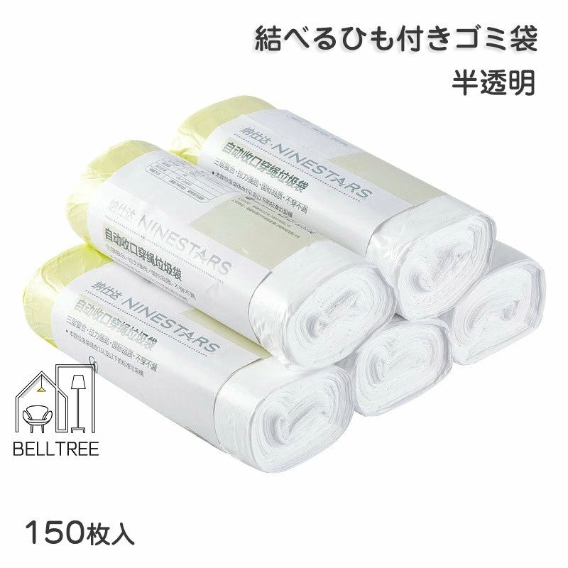 15L 半透明 結べるひも付きゴミ袋 / 防臭い袋 5ロール(150枚) 35L ゴミ袋 4ロール(100枚) 袋装タイプ(3.0)