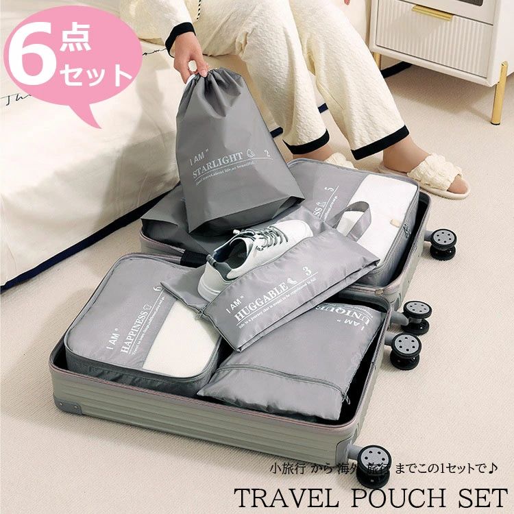 【商品コード】：y811580【素材】：ポリエステル【カラー】：ピンク ブラック グレー ブルー ベージュ ネイビー【連携キーワード】：トラベルポーチ セット 旅行用 収納袋セット 6点セット 多機能 収納袋 パッキング トラベルグッズ 防水 スーツケース 収納 アメニティ ポーチ 小物 立体 メッシュ 折りたたみ シューズケース シューズバッグ 巾着袋 おしゃれ 超便利注意事項:※ 平置き素人採寸ですので多少の誤差はご容赦下さい。※ モニタ環境によって、商品の色合いが多少違う場合があります。※ 少々匂いがありますが、置いたままで2-3日くらいになくなりますので、ご安心ください。※ 発送時も簡易梱包の為、お受け取り時にたたみ皺が有ると思いますが、ご了承ください。※ 海外輸送品のため、外箱に一部へこみや傷などがある場合がございます。あらかじめご了承ください。不良品についての説明基づいて掲載しています