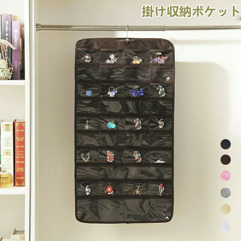 便利 グッズ 透明 ハンガー 保管 吊り下げ収納 ポケット インテリア リボン イヤリング クリアポケット アクセサリー収納 吊り下げ ヘアゴム 両面 アクセサリー ウォールポケット 収納 大容量 小物入れ ピアス 雑貨