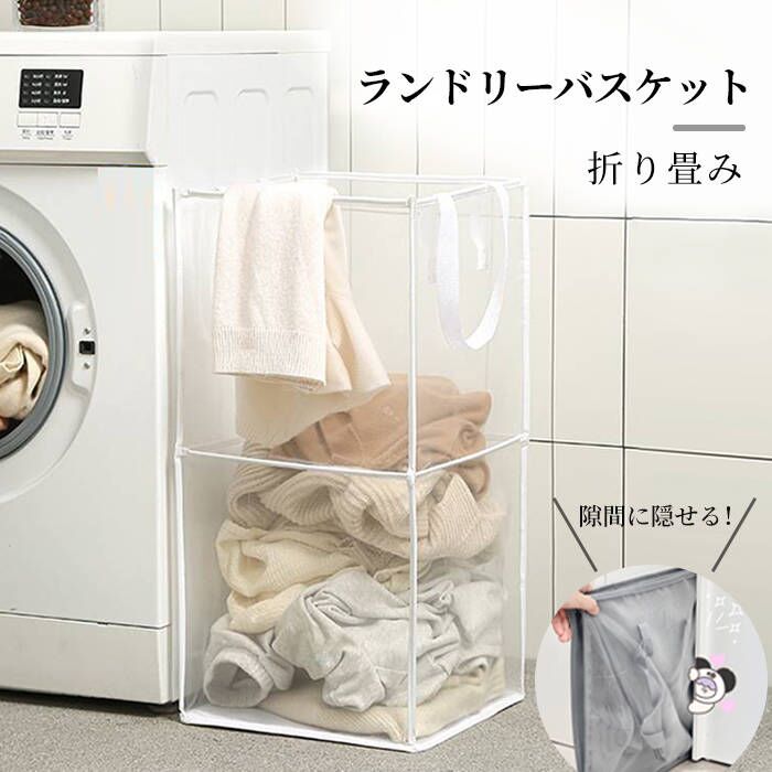 洗濯かご 持ち運び 折り畳み 軽い スリム 洗濯カゴ 持ち運び せんたくかご おしゃれ 2個セット 折りたたみ コンパクト メッシュバスケット 大容量 畳める ランドリーバスケット 軽い メッシュ