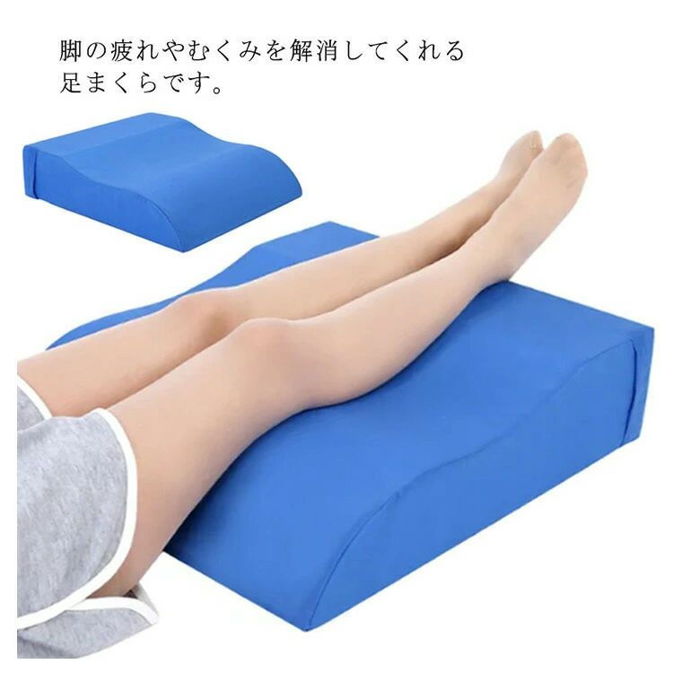 フットレスト 足まくら あしまくら フットピロー ギフト 足用クッション 健康グッズ 綿 レディース むくみ解消 脚枕 安眠 プレゼント 足枕 リラックス 実用的 あし枕 脚まくら メンズ