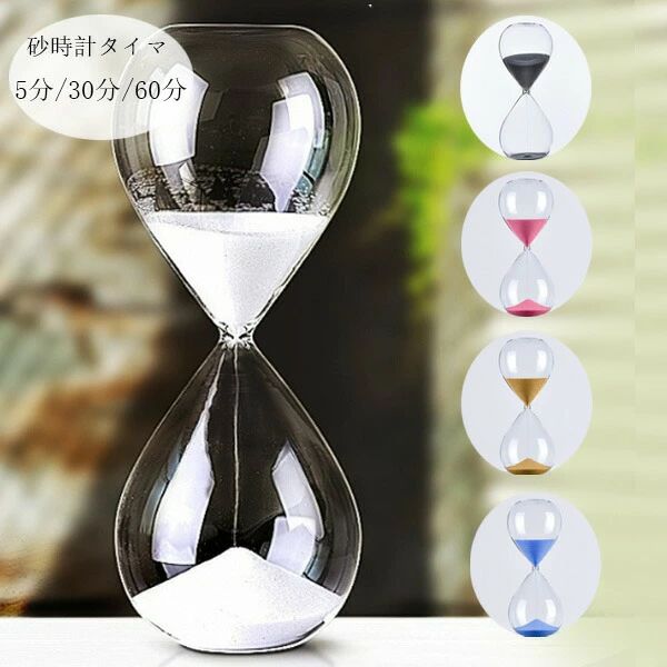 黒 誕生日 おもちゃ 金 癒し 置物 オイルタイマー 5分/30分/60分 書斎 卓上 ピンク ギフト 装飾品 時間..