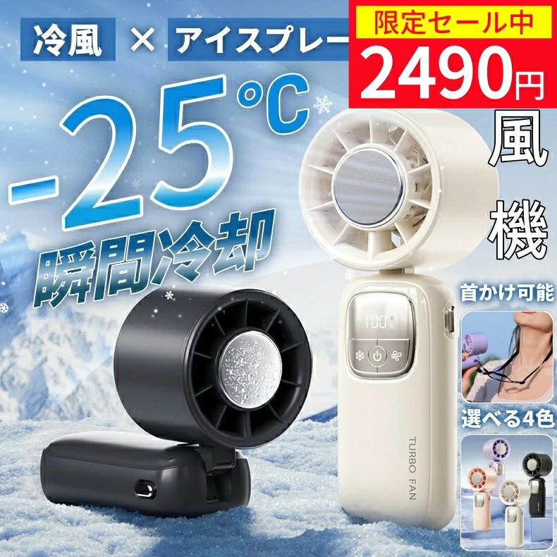 【2026新品】扇風機 冷風機 ミニ扇風機 冷却プレート付き 100段階風量調節 首掛け コンパクト 携帯扇風機 小型 ハンディファン 手持ち USB充電 クーラー 冷感 長時間 静音 強風 通勤 オフィス 学生 夏祭り 熱中症対策 おしゃれ 可愛い プレゼント ギフト レディース メンズ