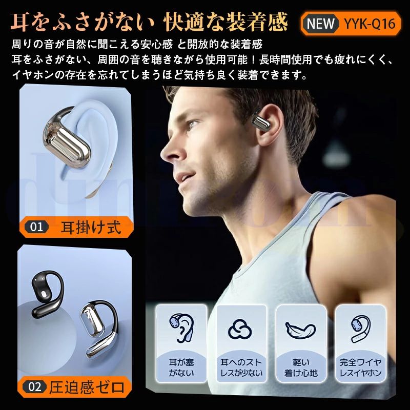 ワイヤレスイヤホン bluetooth5.4 イヤホン iphone16 耳掛けタイプ 片耳 両耳 残量表示 音量調整 左右分離 小型 高音質 ヘッドホン 耳掛け式 開放型 耳を塞がない スポーツ 骨伝導よりに革新 自動ペアリング マイク内蔵 マイク付き iPhone アンドロイド対応