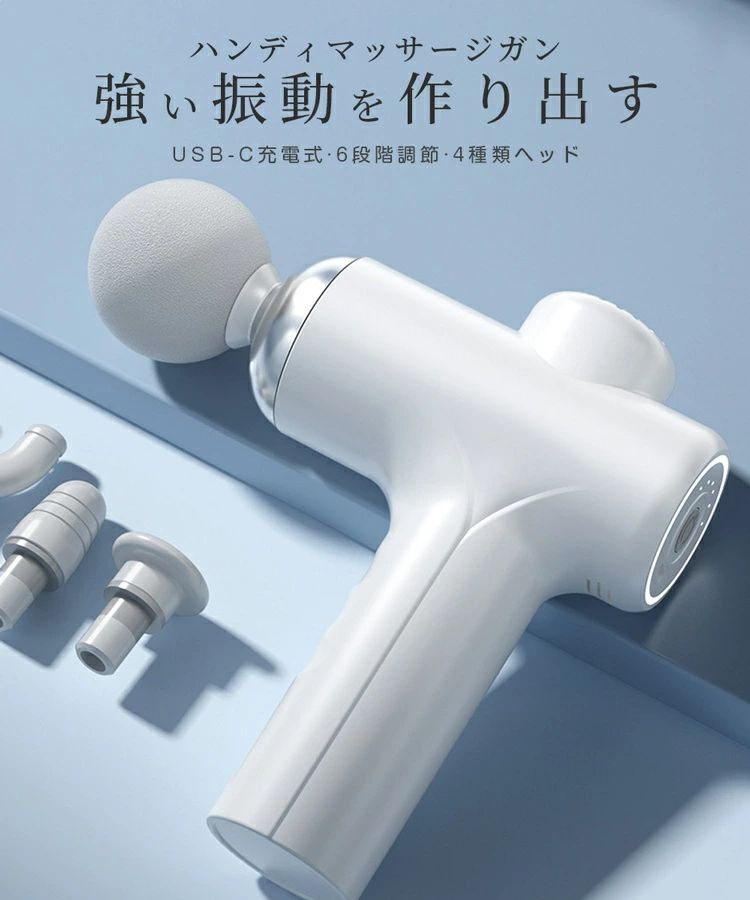健 2500mAh大容量 マッサージ器 ハンディマッサージャー 振動器 マッサージ器 筋膜リリース マッサージガン