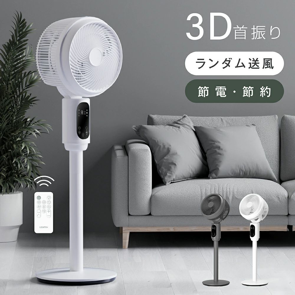 扇風器 サーキュレーター扇風機 卓上 送風機 静音 冷房 省エネ 高さ調整 リモコン付き リビング扇風機 3D エアコン サーキュレーター ..