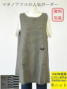 百貨店 販売 秋 冬 人気 ATSUKO MATANO マタノアツコ エプロン あったか 素材 ダンボール ニット ボーダー 柄 かわいい キッチン エプロン ...