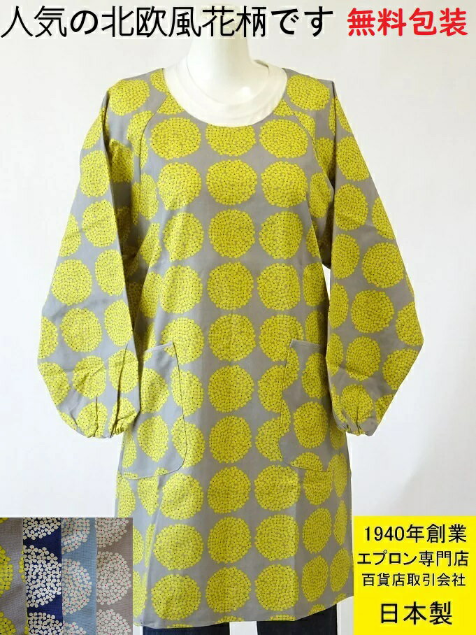 楽天市場】マリメッコ エプロン（割烹着・スモック｜エプロン・三角巾  