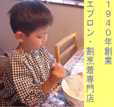 ☆百貨店販売【日本製】【洗濯してもしわになりにくい】子供用(園児)スモック (キッズエプロン)(幼稚園・保育園)(キッズ遊び着)( 子供用 割烹着 幼稚園スモック 男の子 )【3才〜6才】【名札なし】【楽ギフ_包装選択】【楽ギフ_のし宛書】