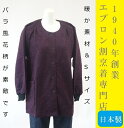 百貨店 販売【 日本製 】【便利な 前開き 】【 S サイズ 】【 あったか 素材】の【軽やかな風合い】の【 ウール 混】素材のバラ風 花 柄の おしゃれ 割烹着 スモック 前あき 前ボタン かっぽう着 大人 小さい