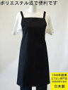 百貨店 販売【日本製】【定番】洗濯してもしわになりにくい ワ
