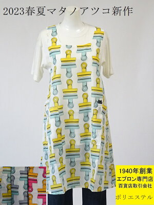 SALE 百貨店販売【2023春夏新作】【 ATSUKO MATANO 】( マタノアツコ エプロン ) ポリエステル 目玉クリップ かわいい おしゃれ キッチン エプロン( 後ろ クロス 俣野温子 ブランド ネコ ねこ 猫 母の日 プレゼント あす楽 )
