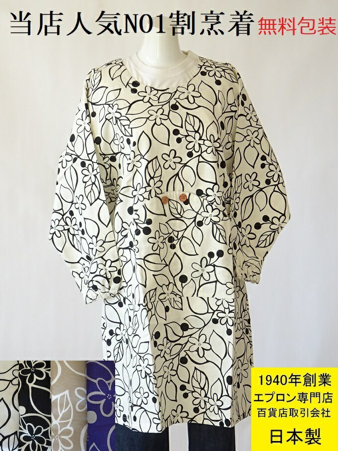 楽天市場】マリメッコ 生地（割烹着・スモック｜エプロン・三角巾  