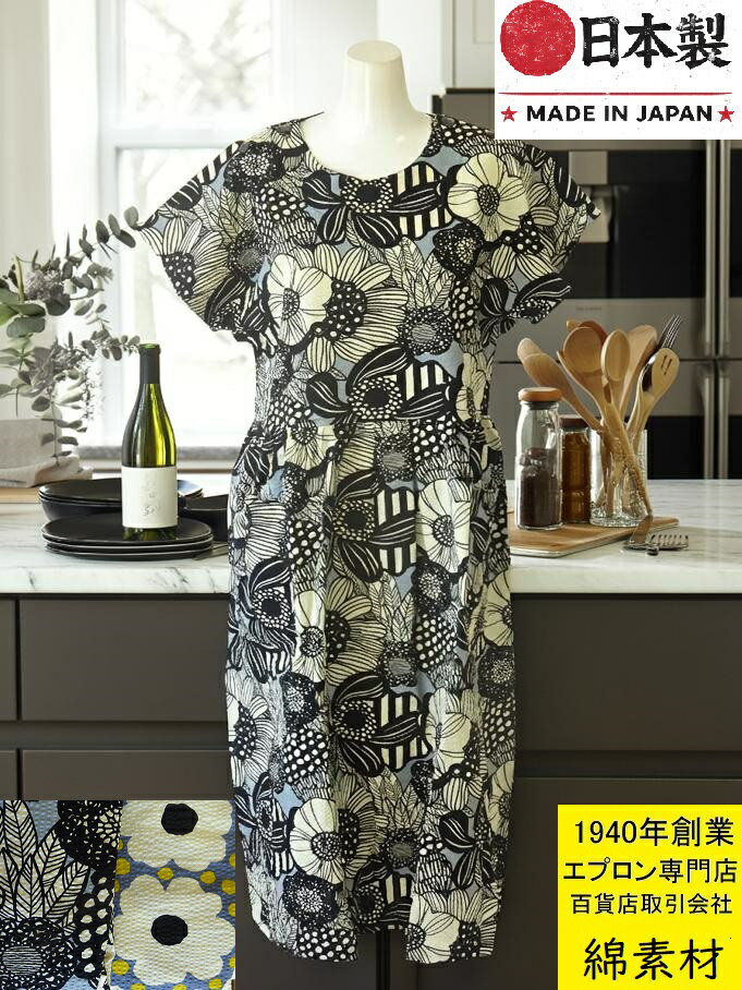 「 夏 の 部屋着 の 当店 の 定番 です。 　 綿100％ の 涼しい 素材・ 日本製 　 肩ボタン の 定番デザイン です。 　 北欧風 の 人気柄 をご用意(^^♪」 ＜生地＞ 日本の生地メーカーの 綿100％の夏素材のダイレクトワッフルです 表面変化（凹凸）のあるので涼しげです。 様々な柄をご用意しました♪ ＊生地の厚さは一般的なハンカチ程度です。 ＊令和8年4月16日から2026年新柄に変更しました。 ＜デザイン＞ 弊社の定番のデザインを採用 末永くお使い頂けます。 根強い人気の肩ボタンのデザインです。 本体と同じ生地の紐がついています。 お好みで調節して頂けます。 ＜縫製＞ 国内での縫製が大変難しくなりましたが、 弊社は長年お取引のある国内の縫製工房の匠と ものづくりをしています。 ＜店長のお勧めポイント＞ 弊社の夏の部屋着（エプロンドレス）の 人気NO1のデザインです。 毎シーズン作りますが根強い人気があります。 夏の部屋着をお探しの方にお勧めです。 うれしい綿100％です。贈り物にも♪ 組成・・・綿100％ 丈　・・・約107cm 身幅・・・約47cm 裄丈・・・約36cm